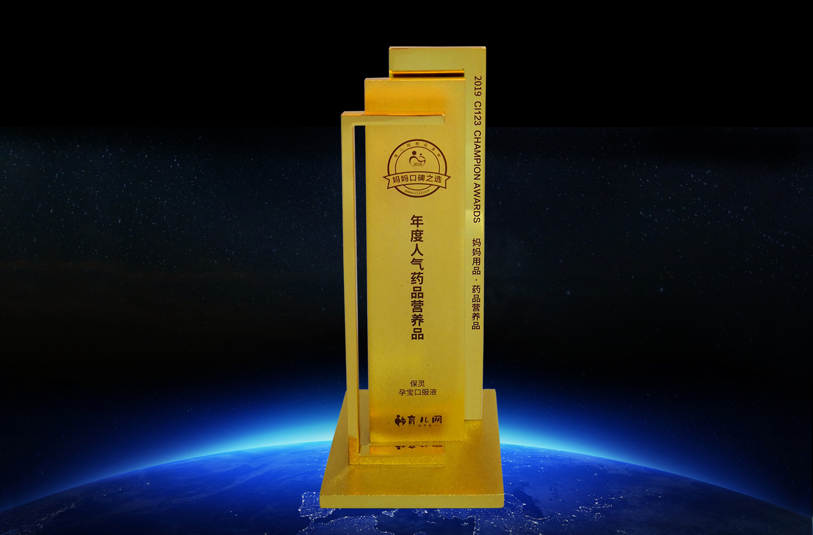 2019年育兒網(wǎng)媽媽口碑之選